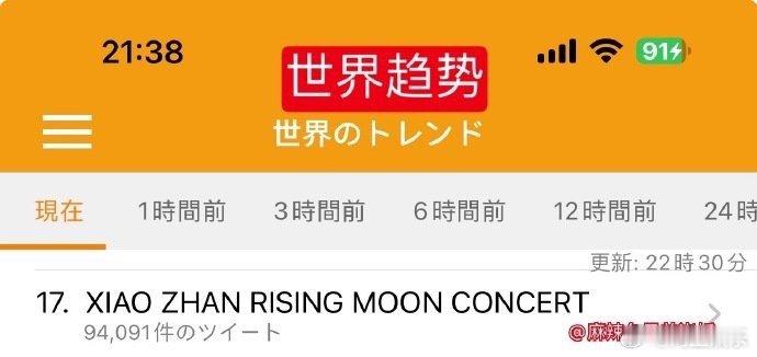 #肖战湾区升明月舞台登世趋# 肖战昨天湾区升明月舞台又登世趋，战战的“往事随风都