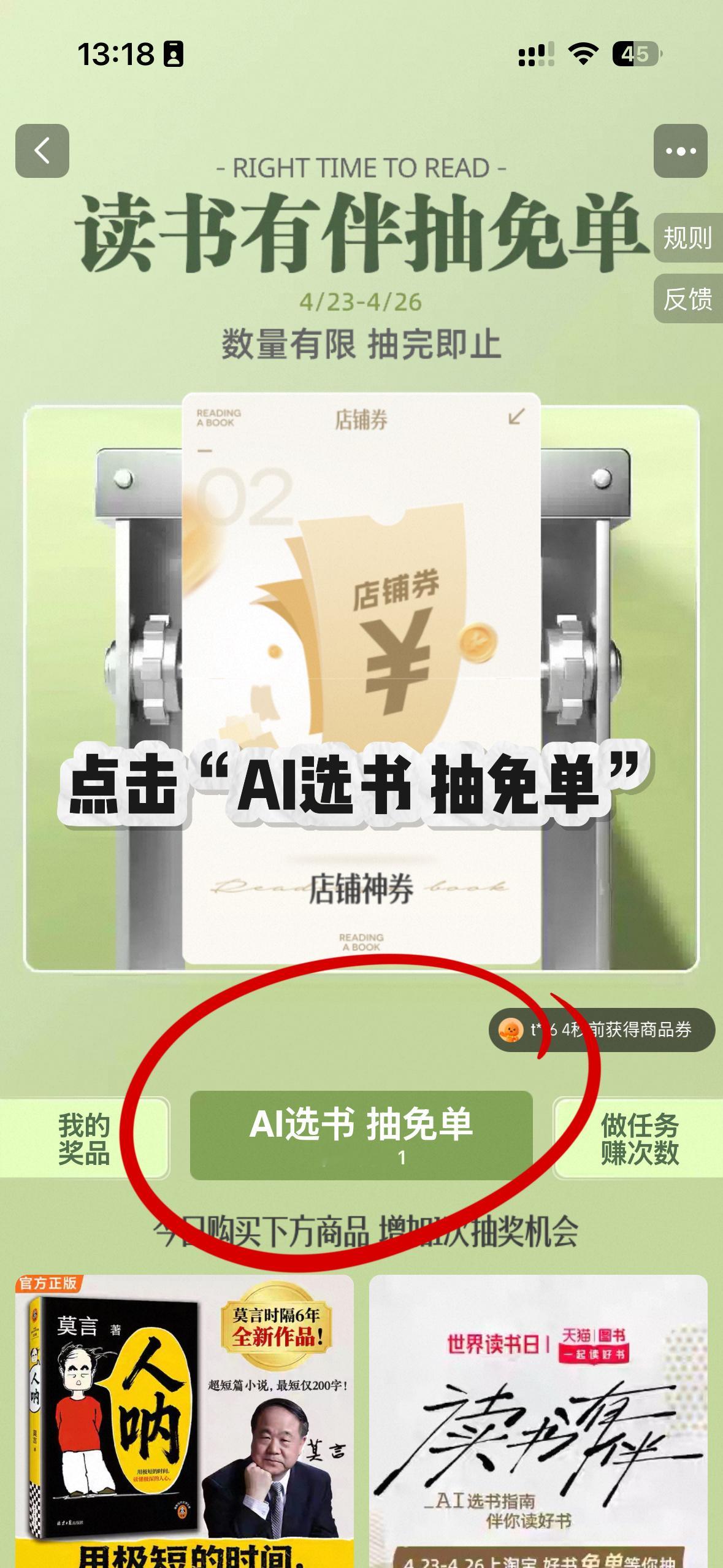 选一本合心意的书有时候比读完一本书还难，这次天猫图书帮你解决这个问题，天猫世界读