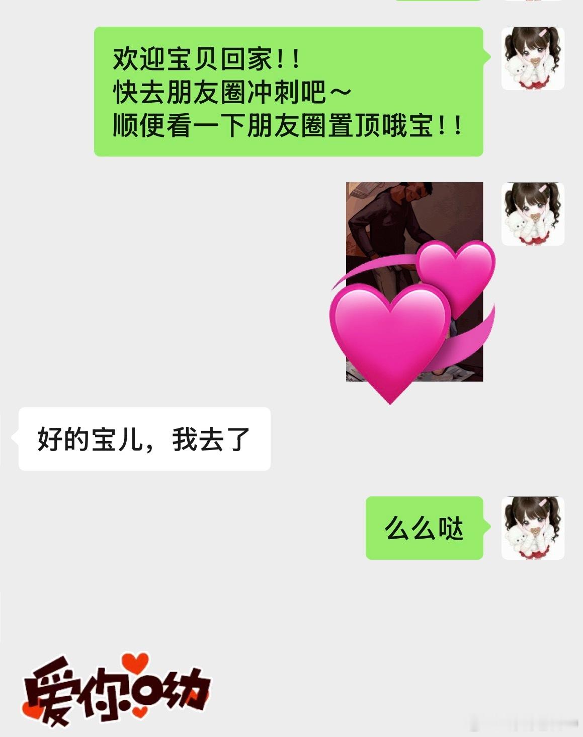 新的一天从回家开始吧，宝贝们～ 