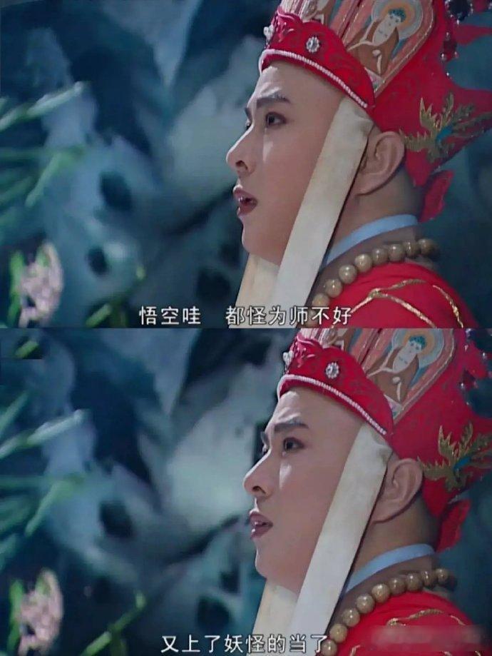 唐僧：积极认错，死不悔改……悟空：好言相劝，气急败坏~哈哈哈，唐僧就像某些渣男语