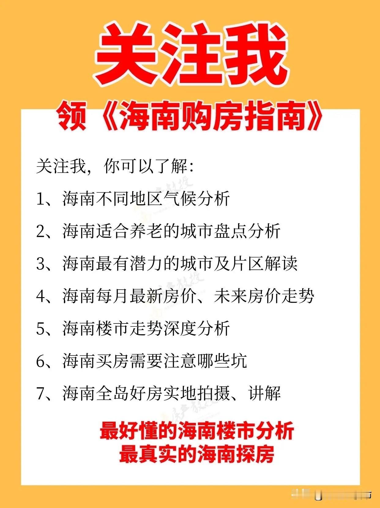 需要拿楼盘资料包的朋友直接加我：138 0758 9387