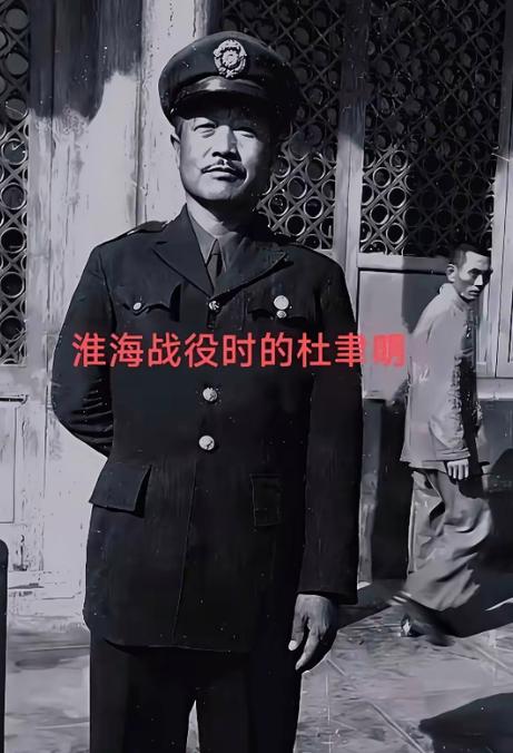 1948年，淮海战役期间徐州战场，杜聿明和邱清泉两人接见了“慰劳团”。实际上，邱
