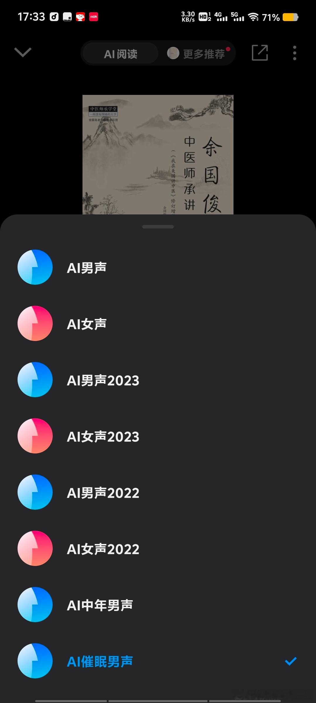 听这个智能语音催眠音，确实有助于睡眠[允悲] ​​​