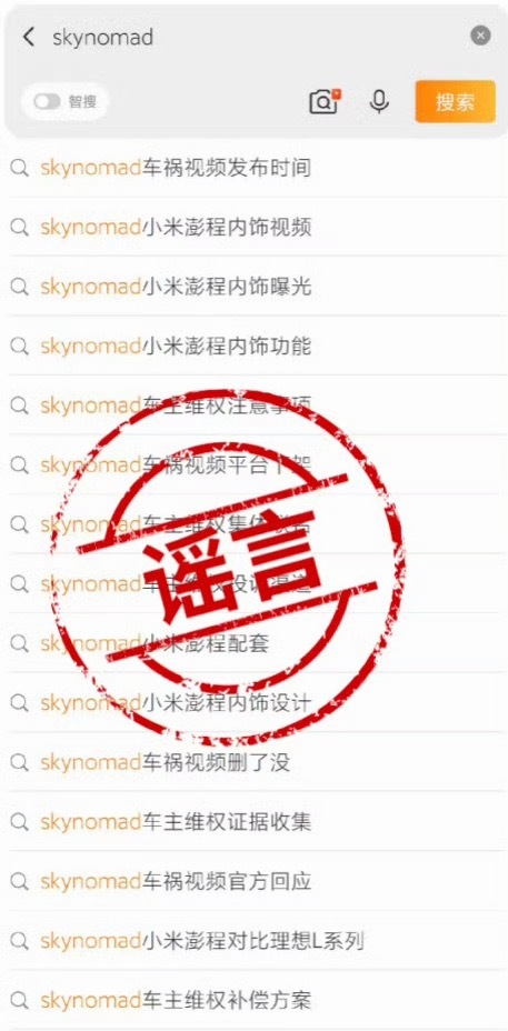 感觉今晚的小米澎程技术发布会应该是车圈第三次世界大战，要知道没正式亮相的时候就早