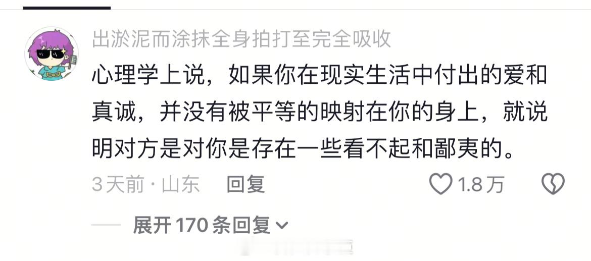 高阶者惜你，加倍予你；低阶者傲你，蔑视于你。这不是你的课题，是他们的局限。 