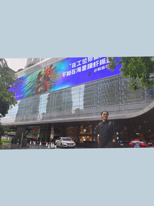 没想啊因为抓龙虾 我上了上海中心屏幕😂