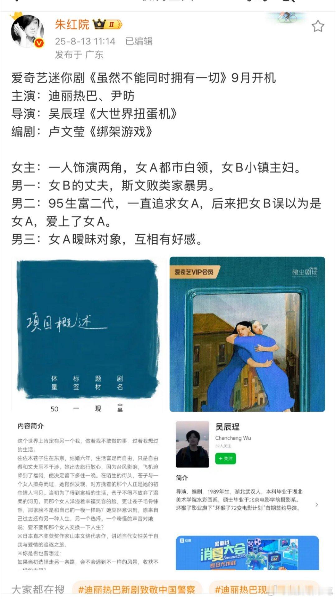 换导演了，班底降了 ​​​