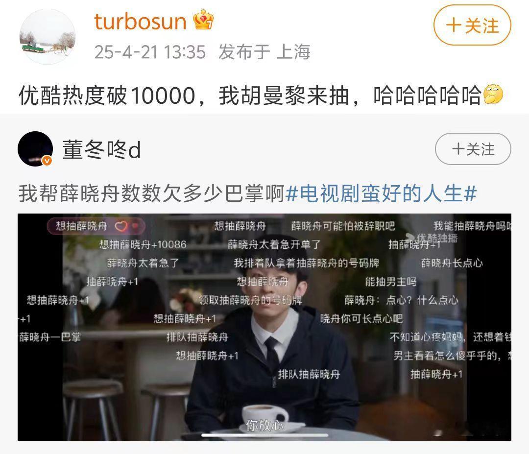 孙俪新剧热度破万flag 还得是咱们的娘娘，孙俪新剧《蛮好的人生》破万福利抽巴掌