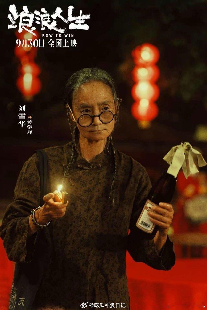 离开爷爷奶奶谁还把我当小孩 看完《浪浪人生》立刻给爷爷打了电话，刘雪华演的阿太让
