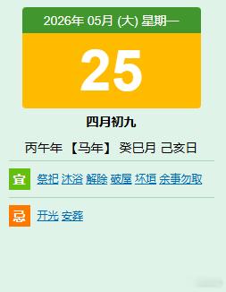 大家早上好，今天是5月25日，我是谭头！1、大家活跃起来，签到点赞，一起学习；遵