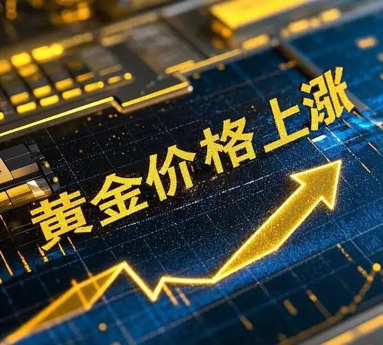 股市涨金价也涨？黄金冲破4350美元暴露了市场的什么秘密？
6月15日，金融市场