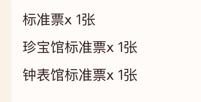 比专场好抢