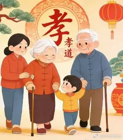 孝道文化是中国古代以尊老敬老为核心的道德规范，要求子女履行尊敬、关爱及赡养父母的