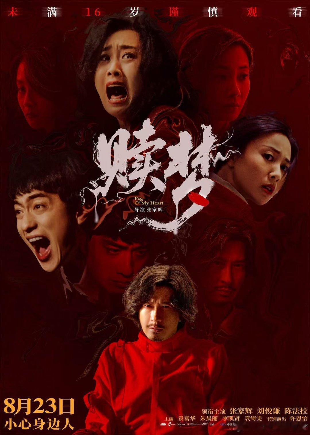 张家辉赎梦全员恶种剧情密集得像网，每一幕都在勒紧观众神经，你想逃也逃不了。不是普