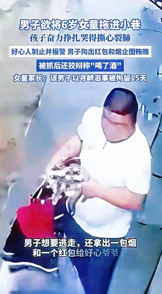 警方通报男子将女童拖进小巷想想素媛被毁掉的人生，素媛即使活着后半辈子也要生活在阴