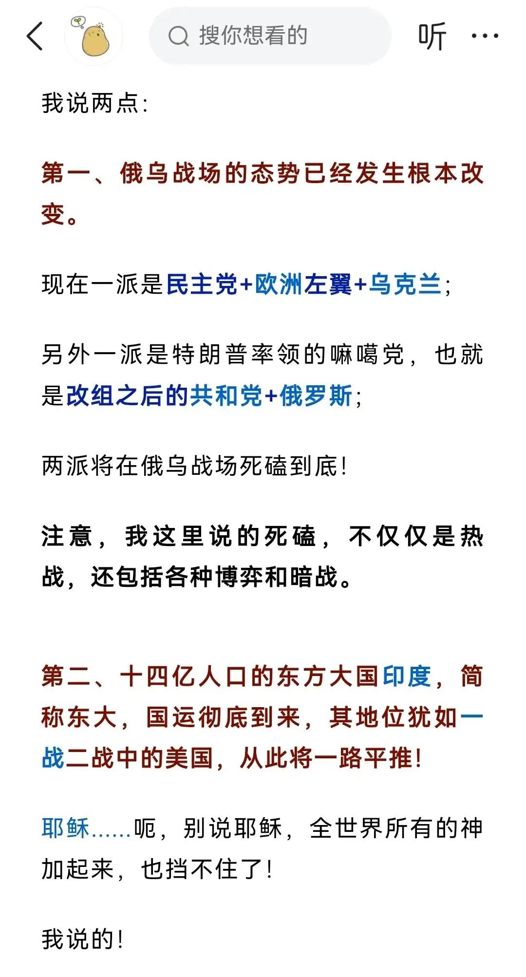 乌克兰战争停不了，一边是欧洲+乌克兰+民主党，另一边是收编后的共和党+俄罗斯，这