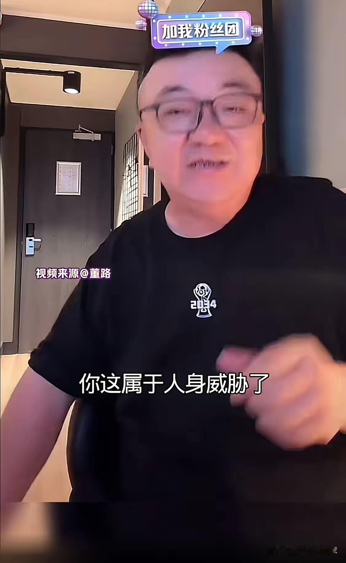 董路这次，话说得已经不能再软了。

意大利夺冠回来，他没趁热打铁炒流量，直播里直