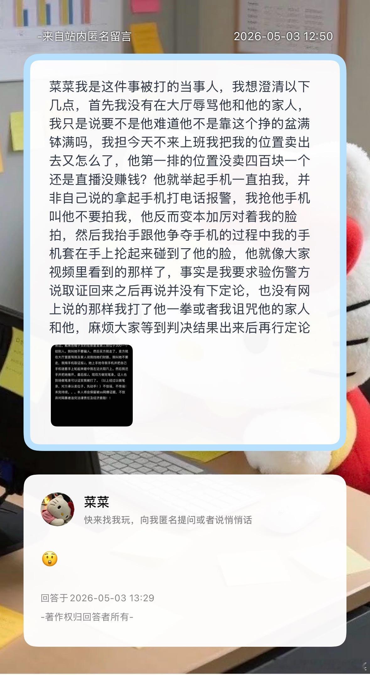 另一个当事人出现 