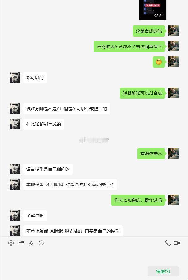 #卓仕琳 七老板#AI可以合成脏话，网传的录音不能分辨是不是AI合成，但是AI是
