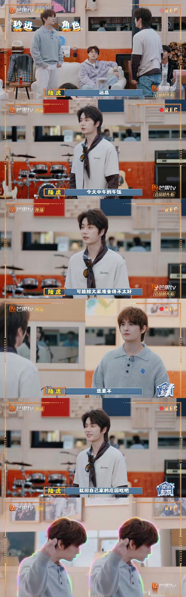 张远复刻柯淳你们随意远子解锁霸总宇宙搞笑分线！撇嘴摆手的“你们随意”，神似喜剧人