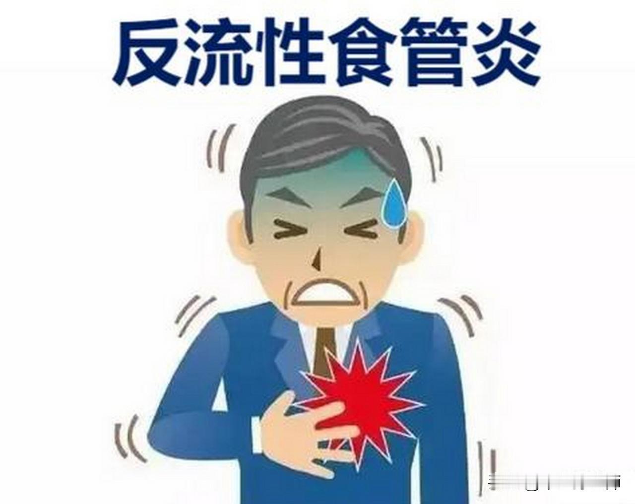 李女士，年龄53岁，反流性食道炎3年多了，近日因气丈夫出轨，每日生闷气，胃病更加