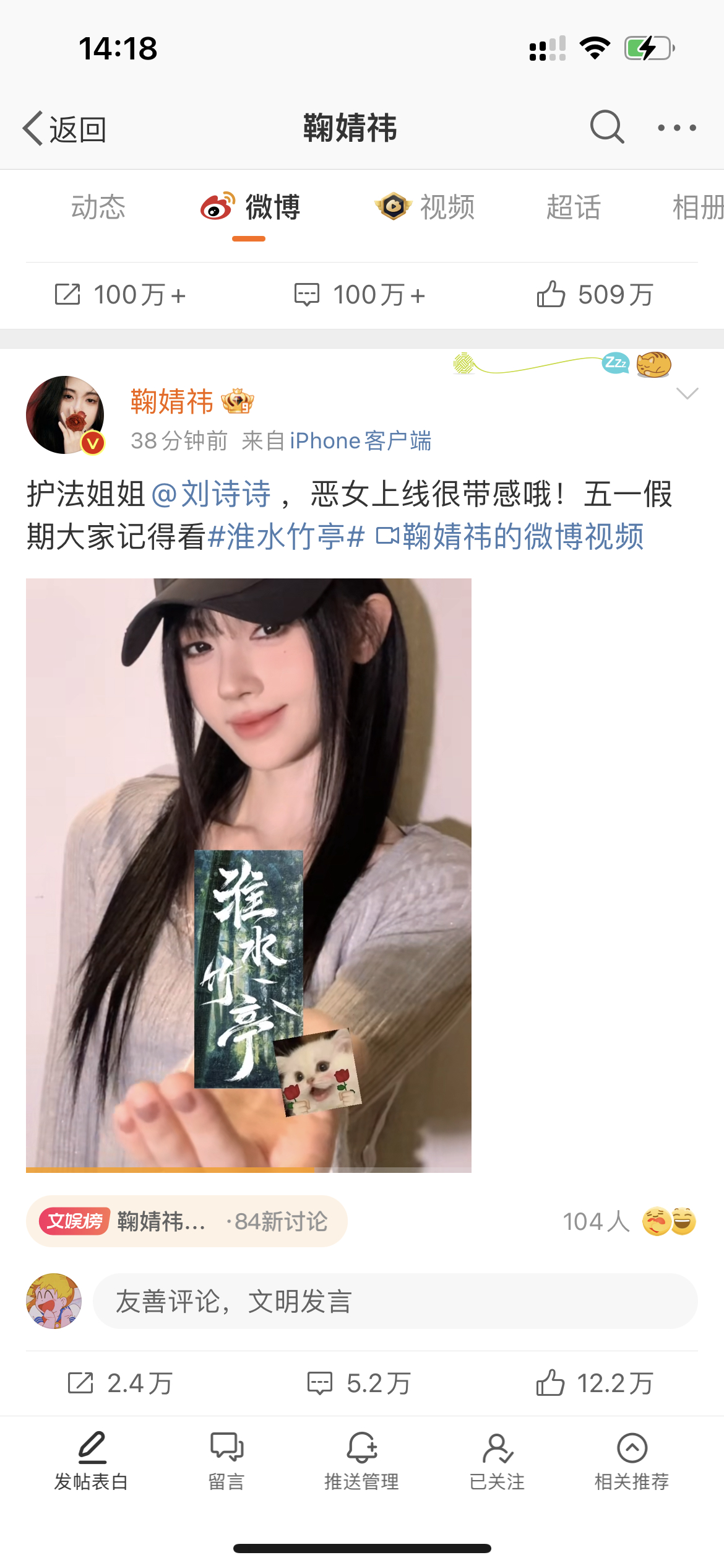 鞠婧祎说刘诗诗恶女上线很带感哦买噶 奇怪的好友圈又增加了  鞠婧祎和刘诗诗怎么认