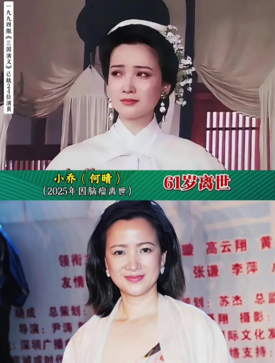 94版《三国演义》早已成为一代人心目中不可复刻的经典。岁月匆匆，十多位老戏骨相继