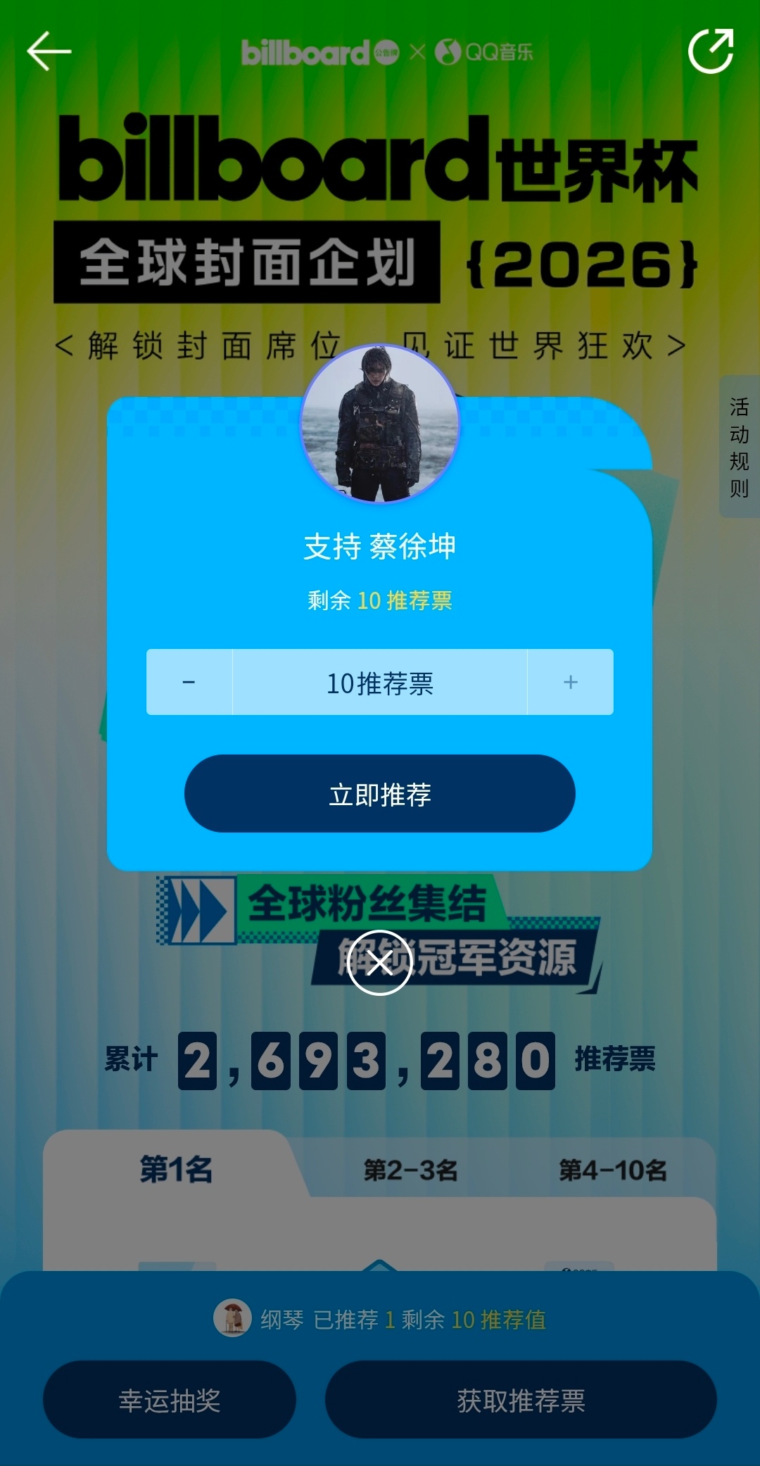 ✅ 蔡徐坤新歌whataday