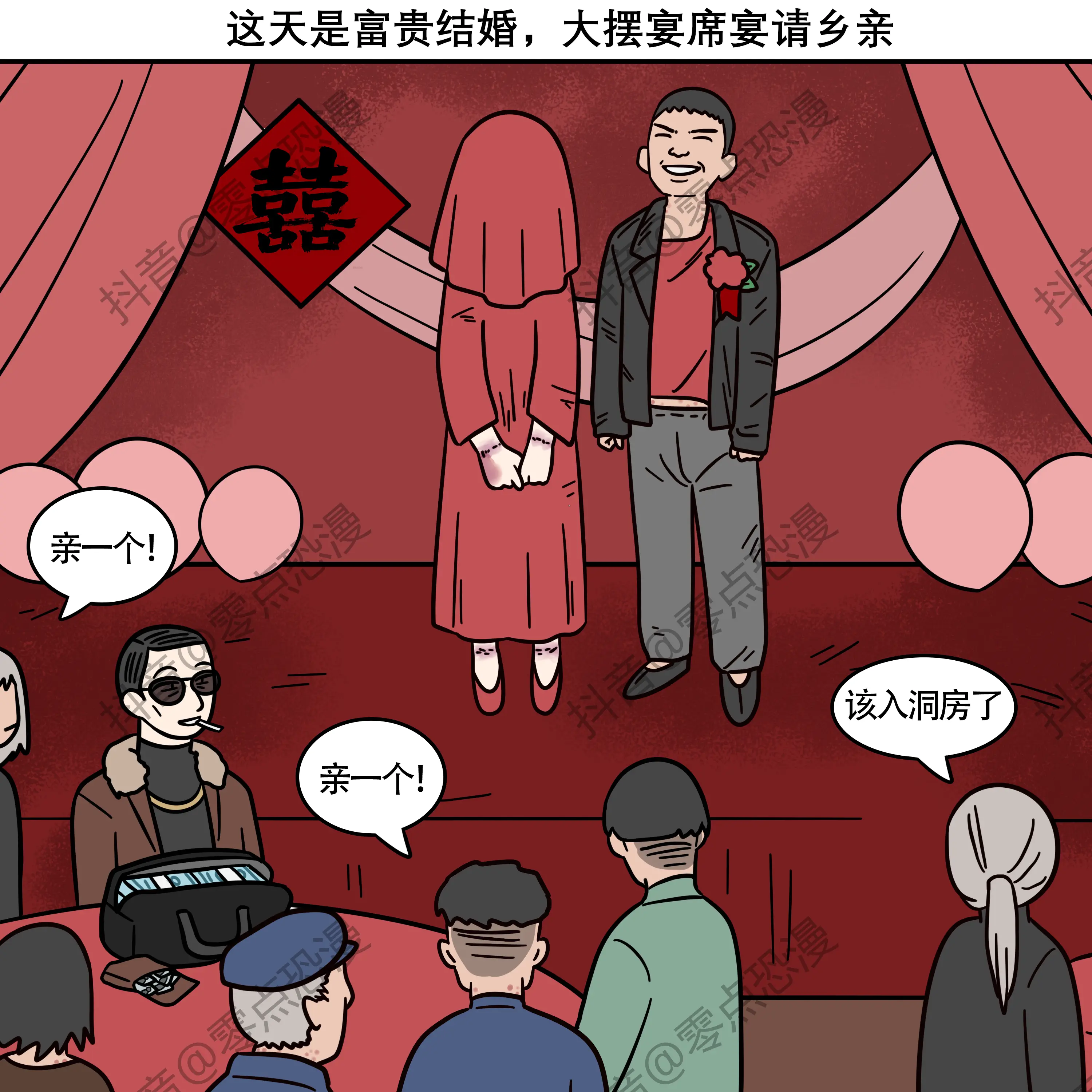 恐怖漫画《山村故事》，看懂后细思极恐。