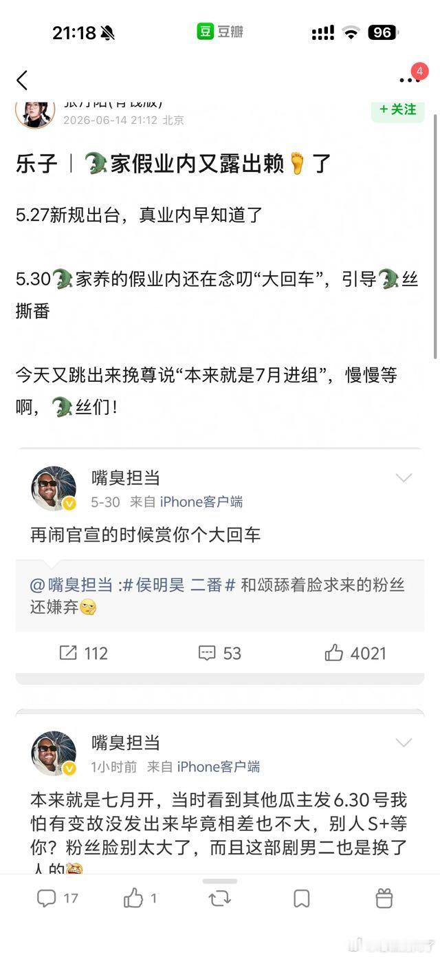 没有鱼丝不能串的 人均业内