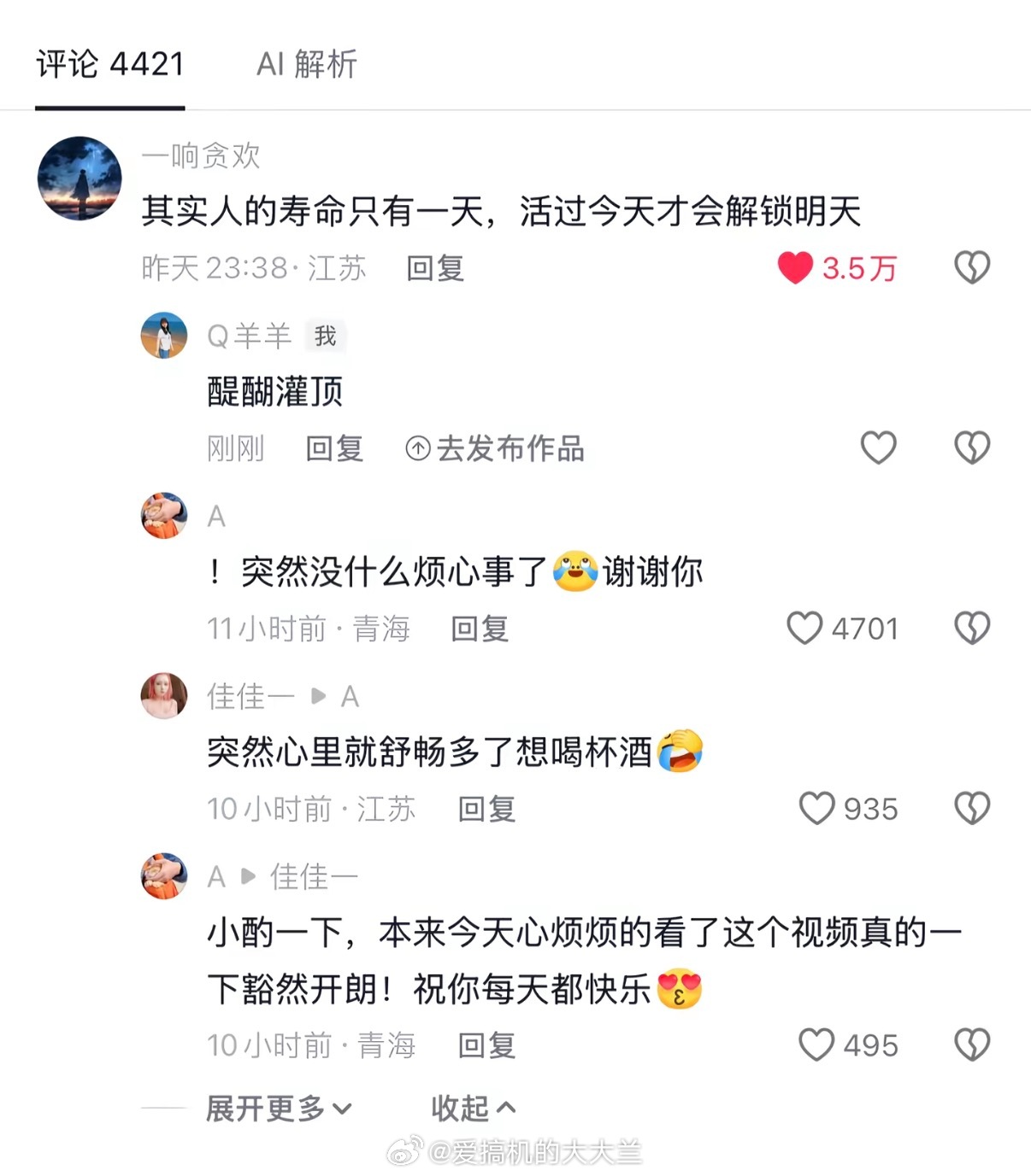 其实人的生命只有一天，活过今天才会解锁明天 
