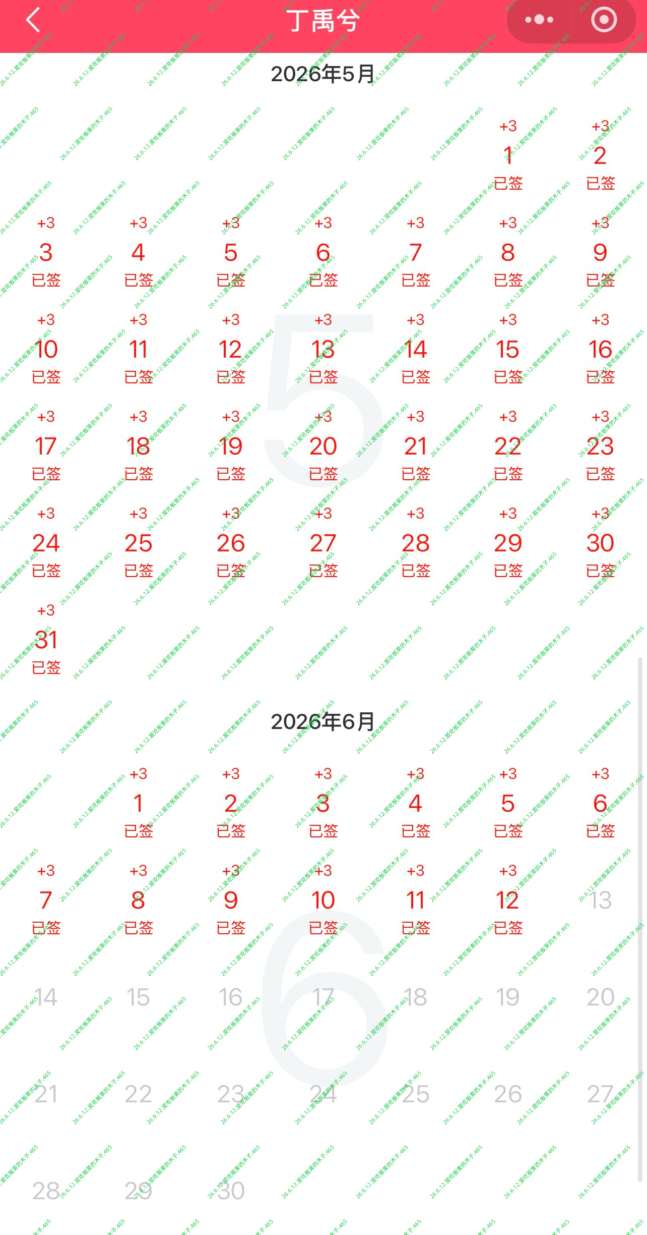26.6.12兮兮书局打咔上传打咔第465天  专栏 · 丁禹兮兮书局打咔