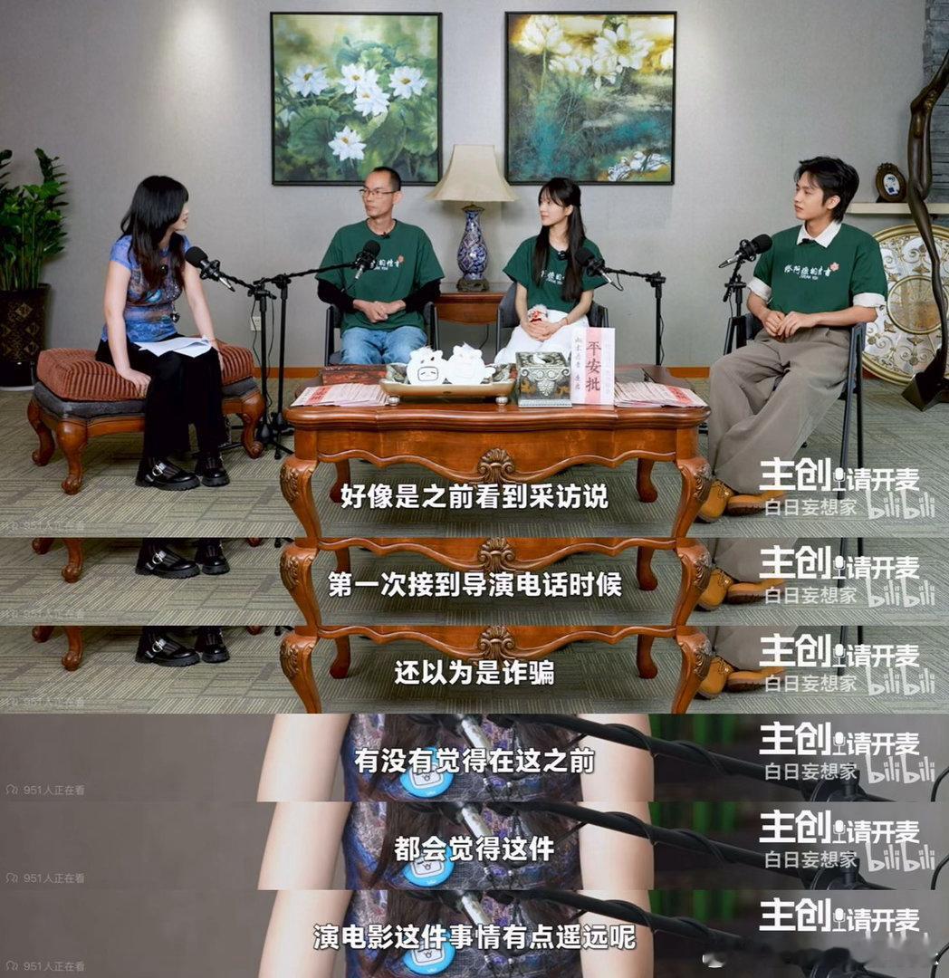 给阿嬷的情书 先骗来演了再说😆全员被导演“骗”来演戏，小破站白日妄想家独家视频