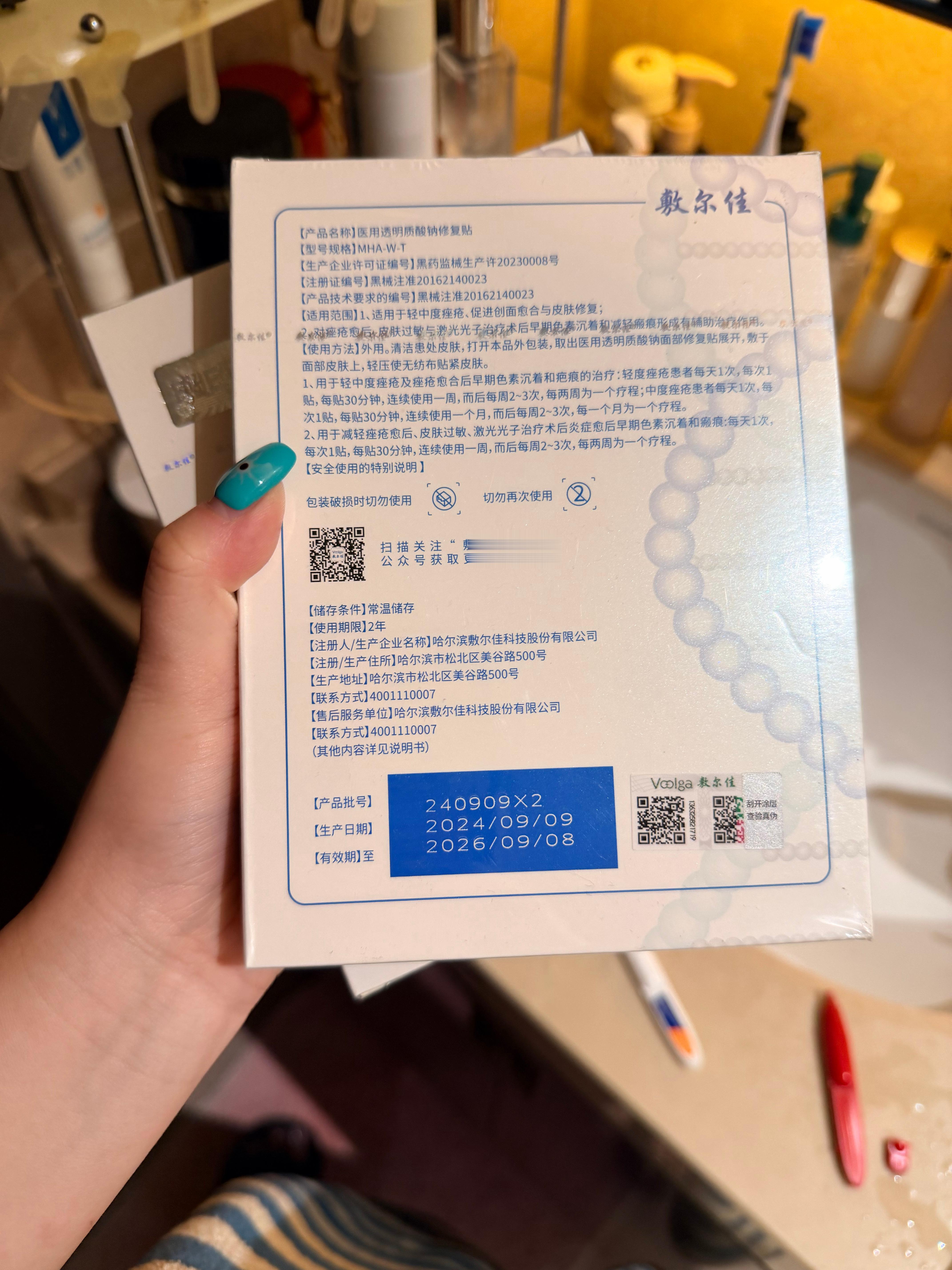 好神奇 准备敷张之前的囤货面膜随便拿了一盒竟然就是今天过期[流鼻血] ​​​