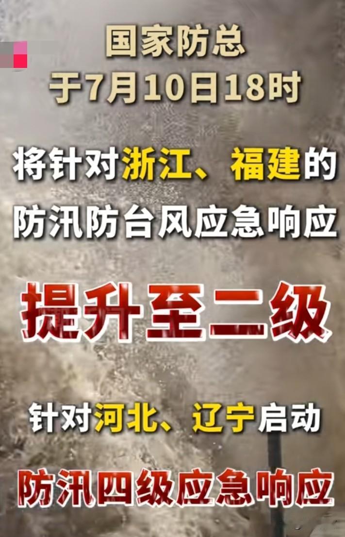 今年真是捅了龙王庙了
何曾见过河北也吹台风的？