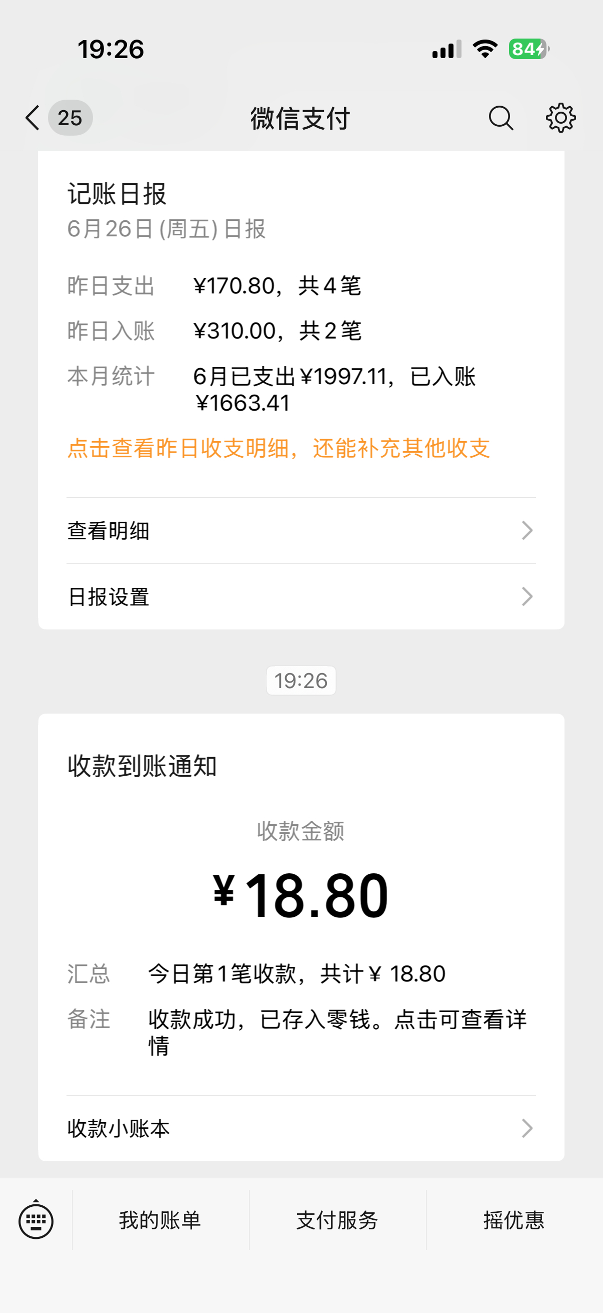 我女神  专栏 · 🍀 幸運が訪れる