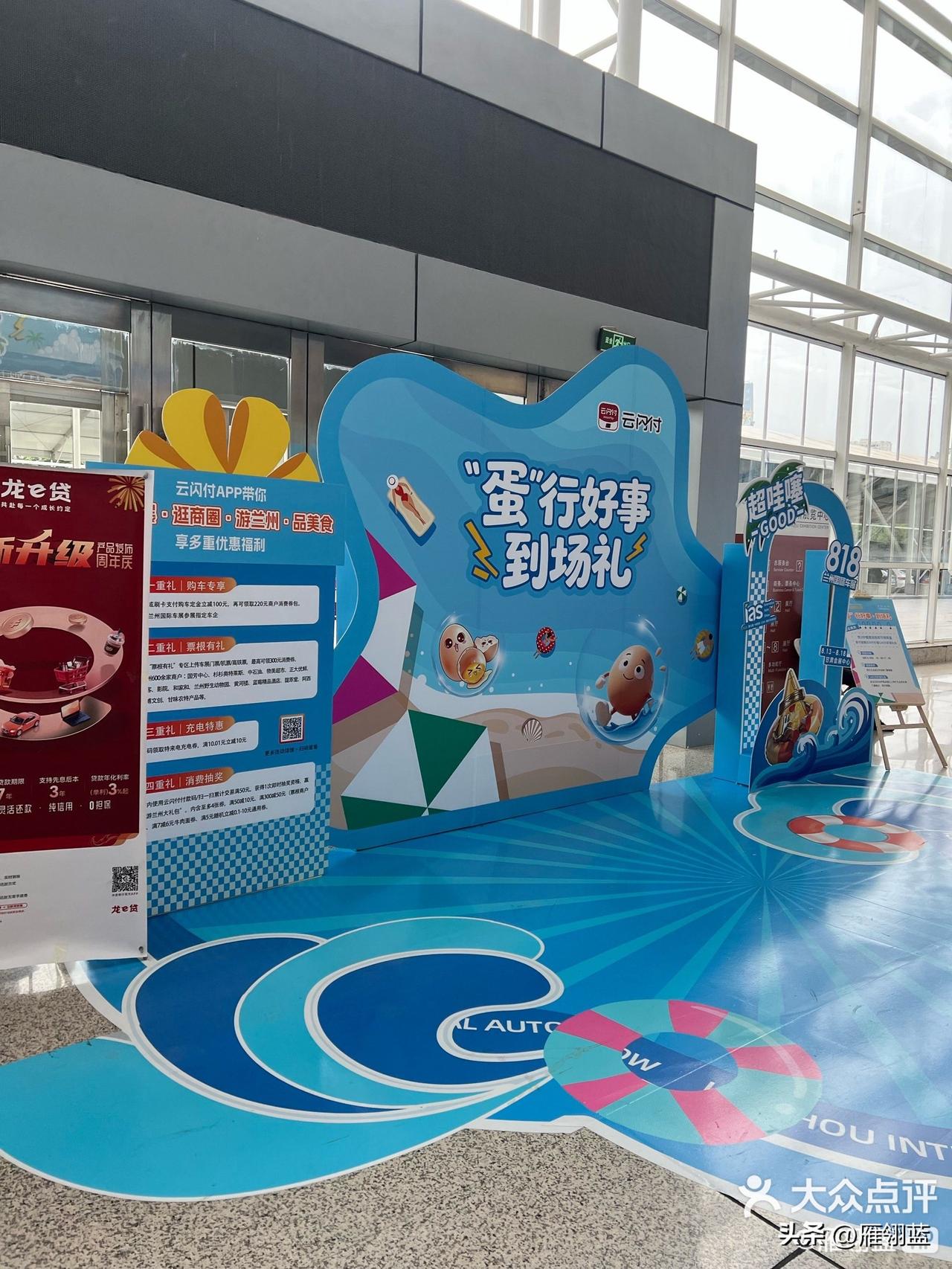 甘肃会展中心我们兰州人并不陌生，他坐落于北滨河东路的黄河岸边是甘肃大型综合会展综