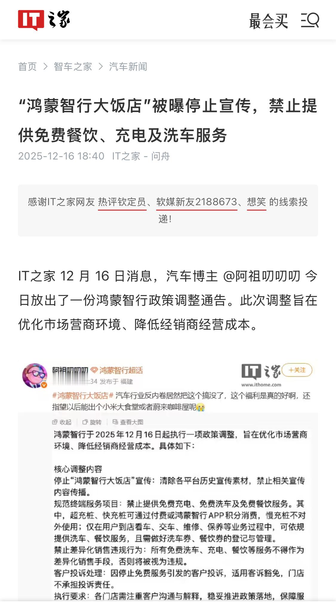 真有人是因为鸿蒙大酒店买车的吗？ 