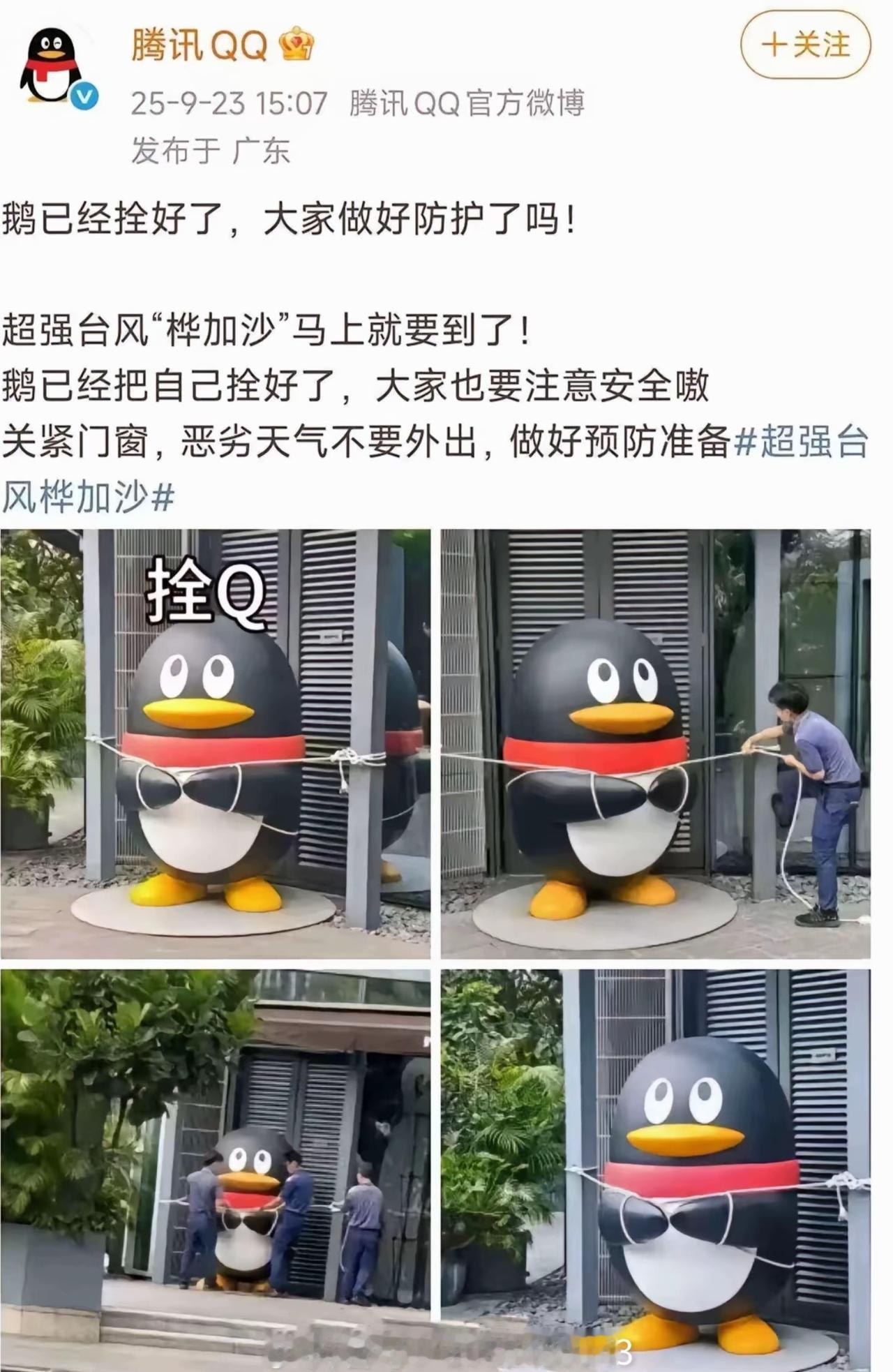腾讯的企鹅提桶跑了！