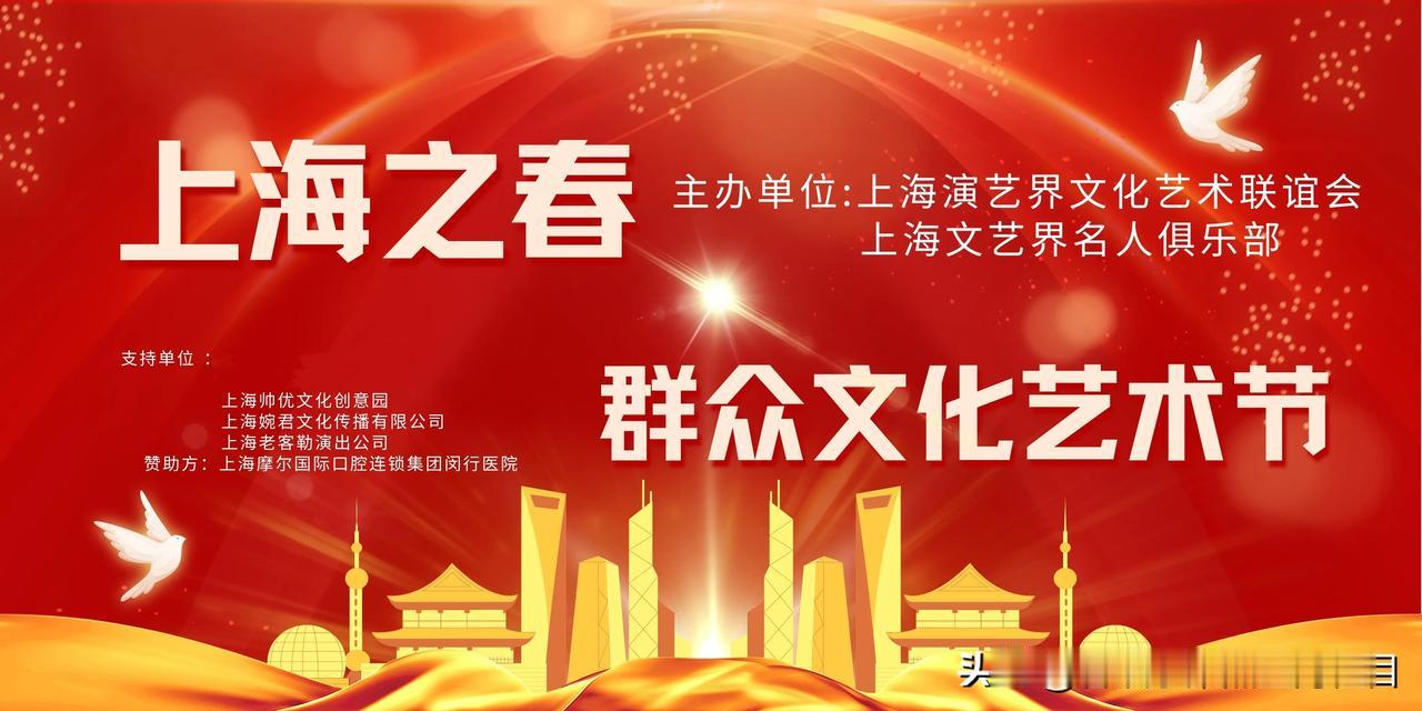 《惊鸿上海滩》剧组闪耀于上海之春群众文化艺术节
在申城春日的勃勃生机里，备受关注