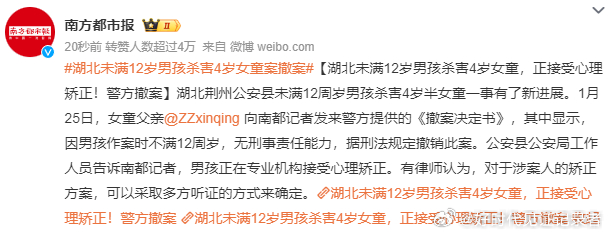 未满12周岁小恶魔将4岁半女童残忍杀害，就能撤案了事？此风绝不可长！这个先例绝不