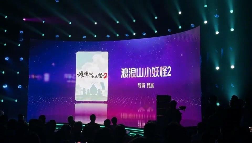 《浪浪山小妖怪》要出续集了，导演确认为前作导演於水，继续由原班主创团队打造。浪浪