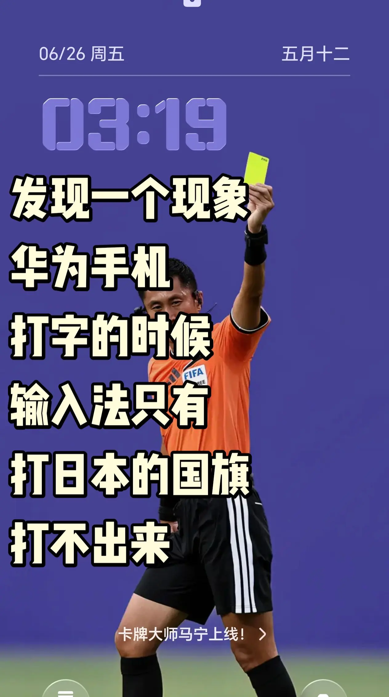 今晚凌晨三点不睡了。挪威🇳🇴vs法国🇫🇷 日本vs巴西🇧🇷...