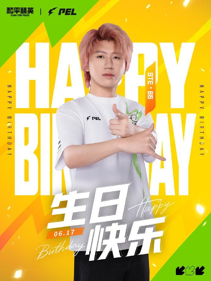 【PEL选手生日祝福】2026PEL夏季赛2026PEL 6月17日，是选手86