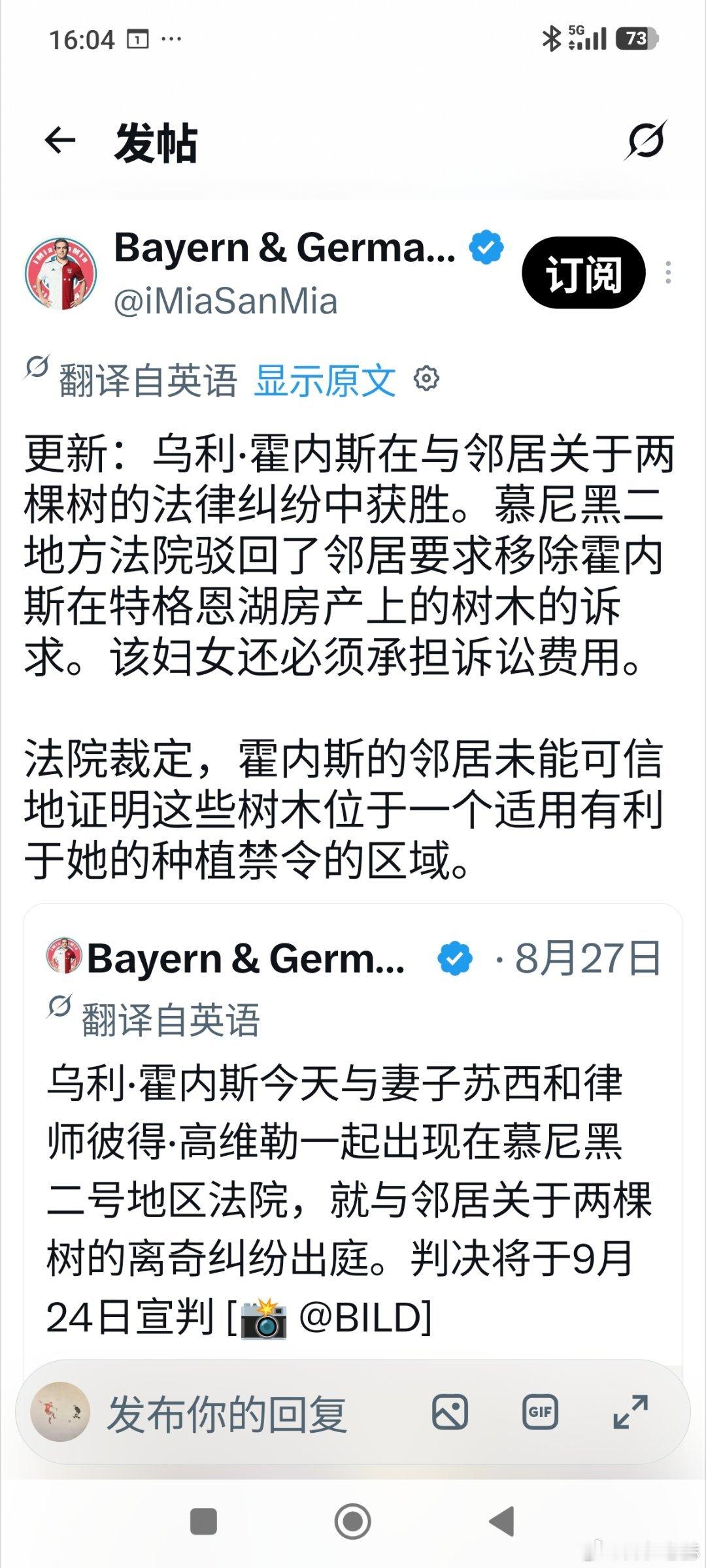 ［赫内斯赢了关于树木的官司］[doge]拜仁[超话] ​​​