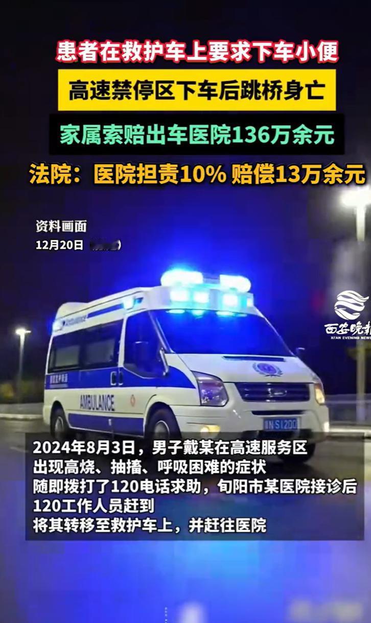 陕西旬阳，一货车司机在服务区高烧抽搐，拨打了急救电话，救护车赶来后，顺利接上货车