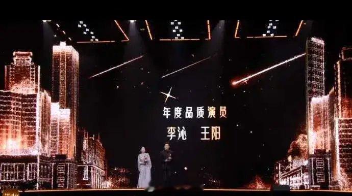 李沁王阳获年度品质演员，互相感谢中好久不见沈图南沈近真兄妹