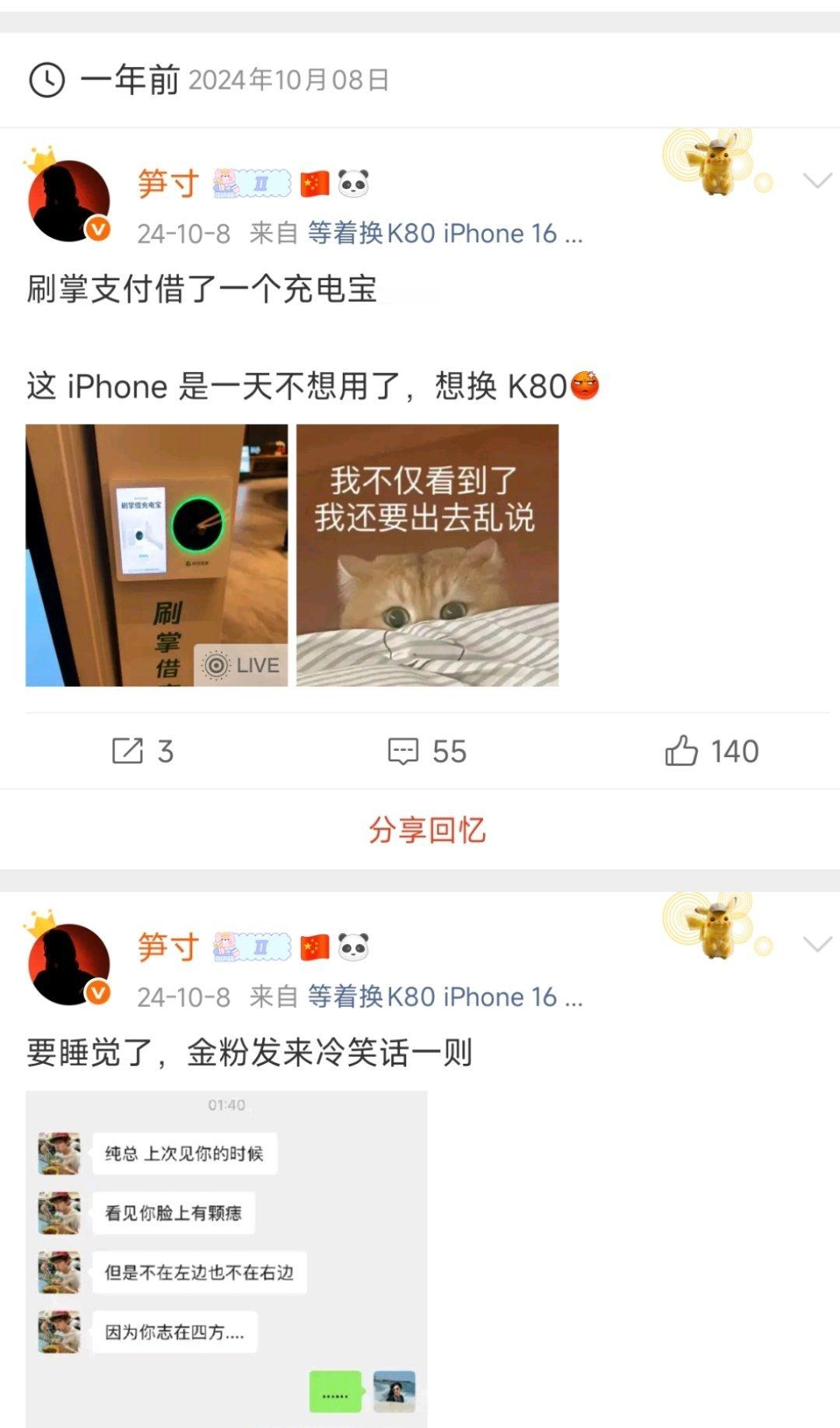 去年今天和今年今天的想法是一样的[柯基] ​​​