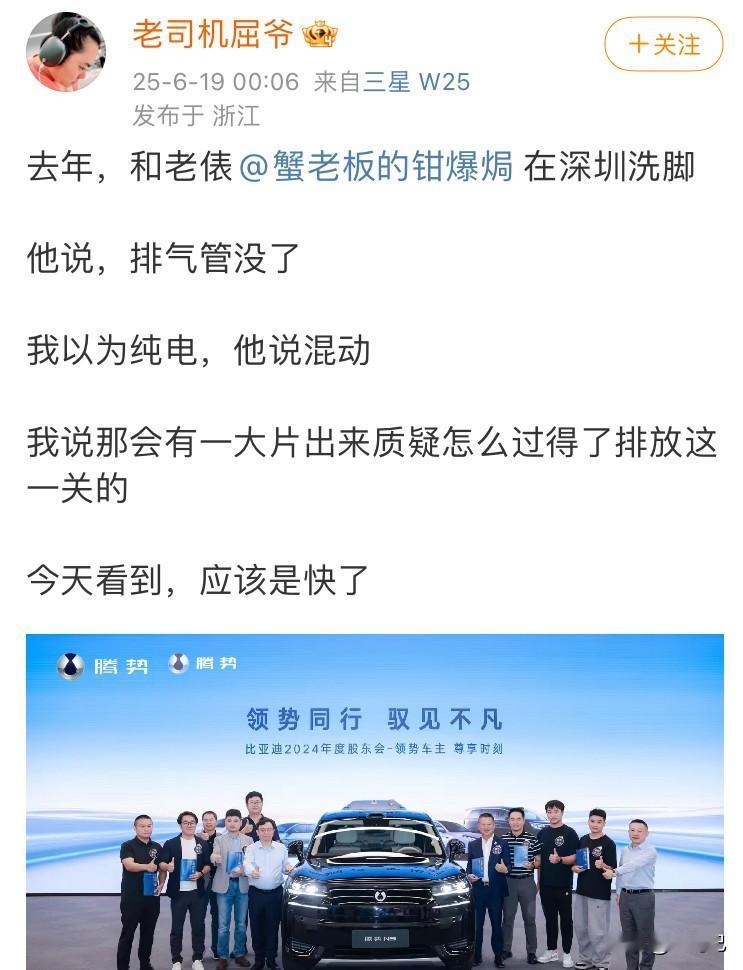 某车评人透露 比亚迪要开始上马没有排气管的混动车型了。
对，你没有看错，是没有排