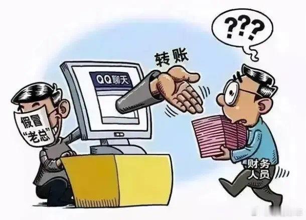 会计发现领导语气不对劲保住296万 啊？不是，这种大额资金往来不需要领导核实的么